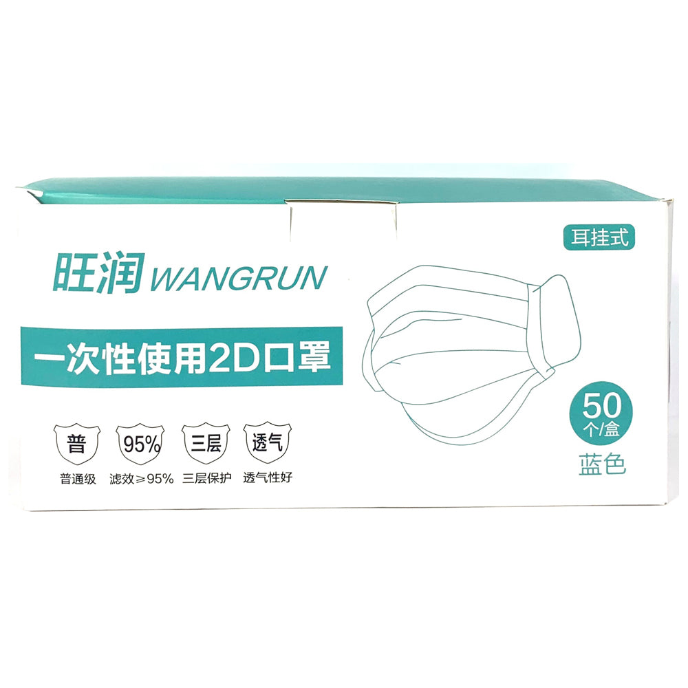 Disposeable Face Mask 50Ct. | PMD-FACEMASK | Discreet Personal Wellness